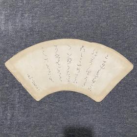 【良宽（1758～1831）】
良宽法师，江户时代后期，出生于日本的越后国出云崎。幼名荣藏，后改孝文。良宽幼时受到良好的汉文化教育，15岁左右就读于汉学名家大森子阳的私塾“三峰馆”，习四书五经及老庄哲学。18岁在光照寺削发为沙门。22岁时圆通寺国仙和尚来到越后，为其受戒，僧名良宽。后随国仙在玉岛圆通寺修行，操理佛事之余精研汉诗。34岁时，国仙和尚逝世，他便云游四方。1831年卒于岛崎