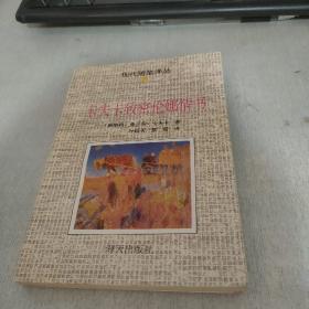 卡夫卡致密倫娜情書（畫線較多）