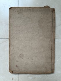 清代少见山东昌乐善书《劝世真言》卷三卷四一册全，品好！应该是“叹地狱”等劝善经文！