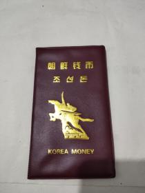 朝鲜钱币（一套）纸币9张，