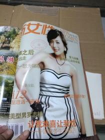 新天地2007.11.12  新女性 2007.9