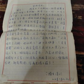 阳泉市1973年老中医行医50年，手稿夲！！70页