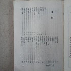 万教符咒