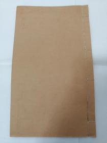 明代北京国子监刊《前汉书》卷41一卷一册，大开本，刻印漂亮