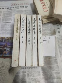 毛泽东选集