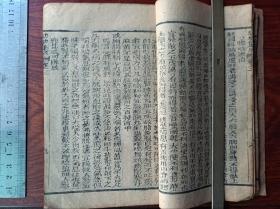 E木刻中医古籍 幼幼集成六卷整套之卷三。尺寸18.3✖️12厘米，第一二页和尾页有小破损伤字几个，其它基本完好。