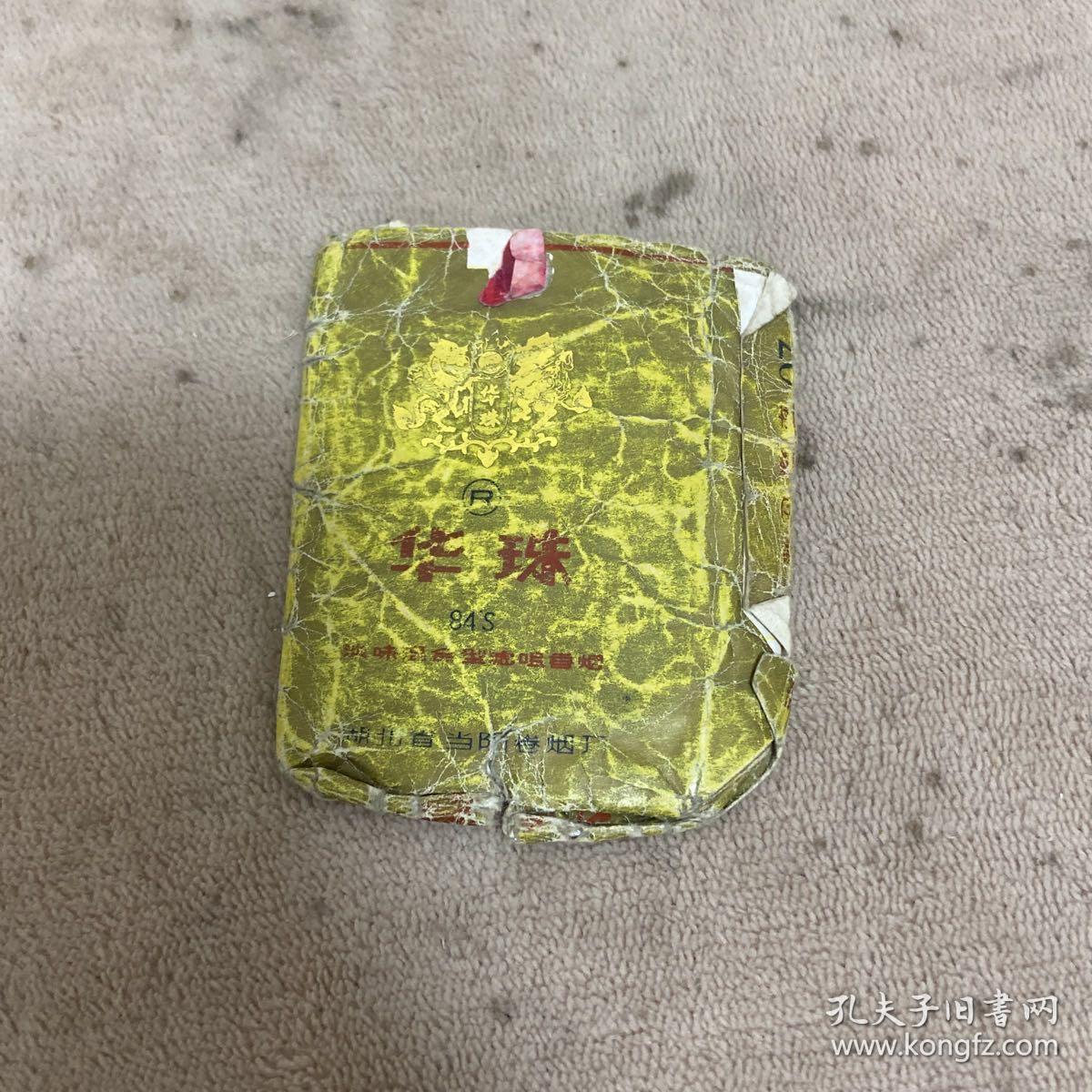 华珠《团结牌香烟》