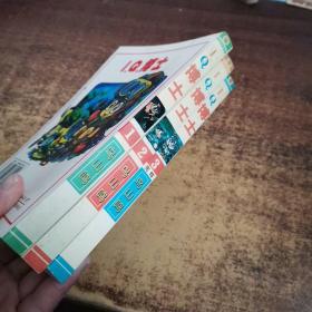 IQ博士（全3册）