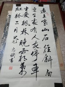 王光斌书法。93/47