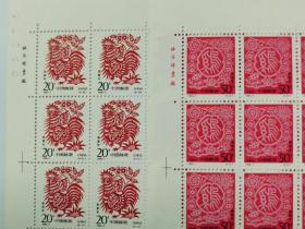 1993-1    鸡年邮票    一套二枚