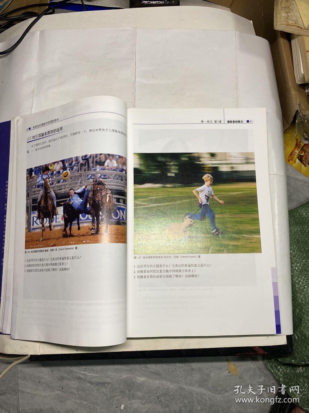 最新修订版美国纽约摄影学院摄影教材上册最新修订版