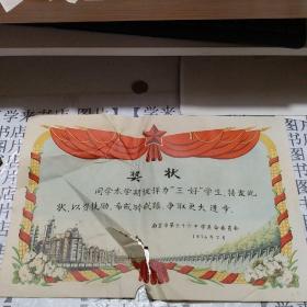 1974年空白獎狀     自由夾存放