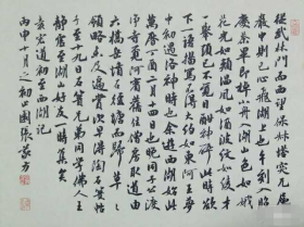 中书协张义方书法
