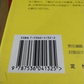 青少年通向成功的9个步骤