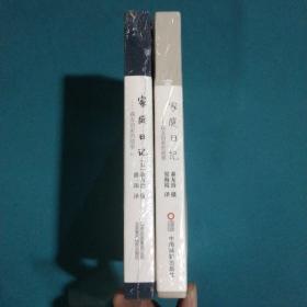 家庭日记 森友治家的故事1、森友治家的故事2 （两本合售）