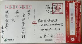 已故全国集邮联会士王景文亲笔手写名签名实寄贺年片。包真。