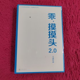 乖，摸摸头2.0大冰作品大冰随机签名或手绘卡通藏书票
