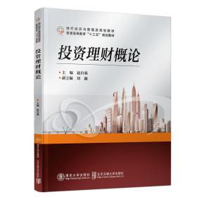 【正版新书】 概论 赵自强 北京交通大学出版社