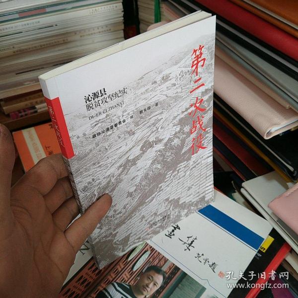 作者:森村诚一 著;郑民钦 译 出版社:群众出版社 isbn