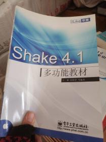 iLike苹果：Shake 4.1多功能教材