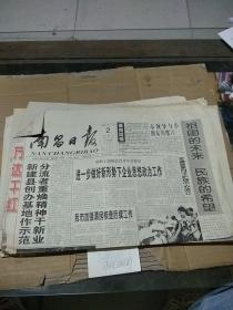 南昌日报1999.6.2    1张