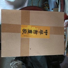 中华书画家2023年第4期