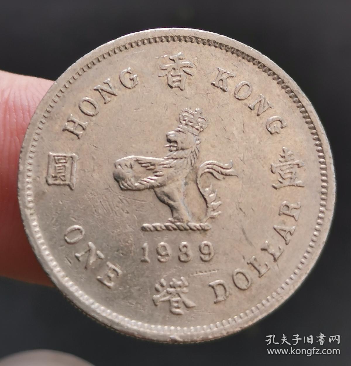 香港硬币英女皇头像壹圆硬币保真