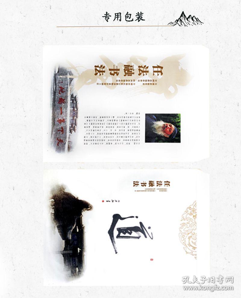 楼观台任法融道长书法真迹紫气东来 孔夫子旧书网