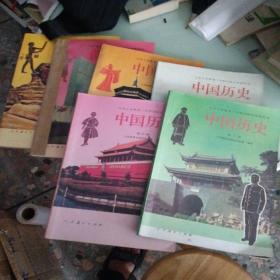 90年代初中历史课本全套6本