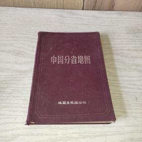中国分省地图