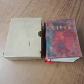 毛泽东选集(一卷本)