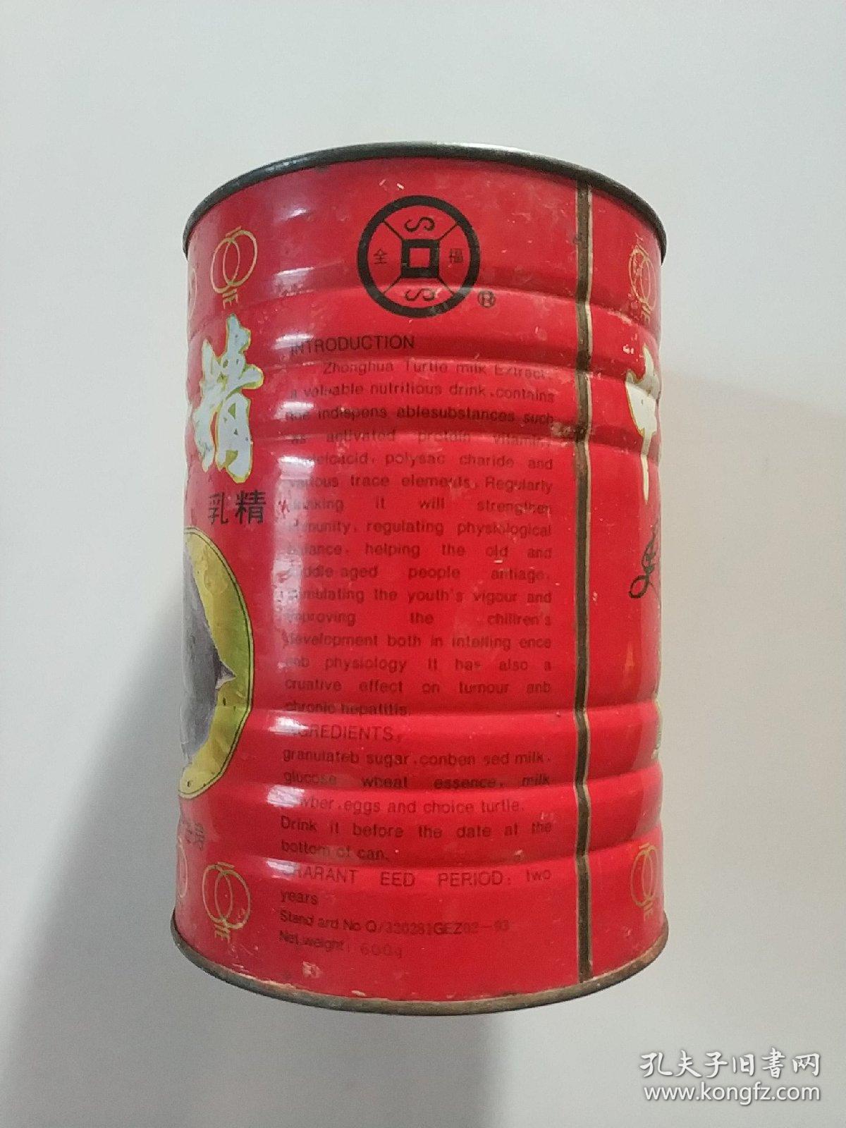 中华鳖精麦乳精盒铁盒无盖只能发快递