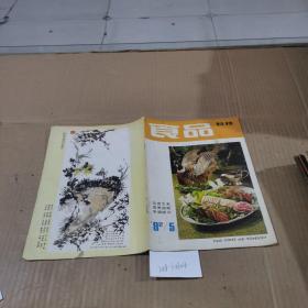 食品科技1982.5