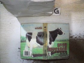 奶牛体型线性评定及其应用.