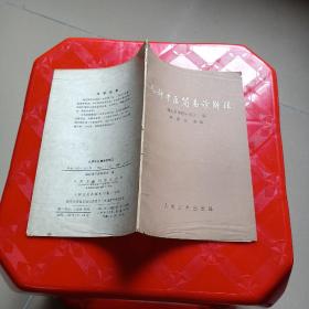 几种中医简易诊断法