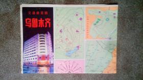 旧地图-乌鲁木齐交通游览图(1994年8月1版1印)4开8品