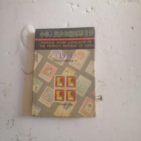中华人民共和国邮票目录1994