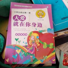 小学生美文诵读