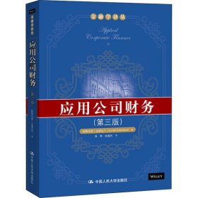 【正版新书】金融学译丛：应用公司财务第3版