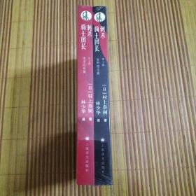 刺杀骑士团长  第一部、第二部