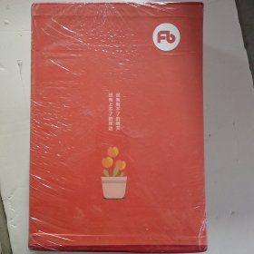 《塑封包装》公务员考试 面试极致真题解析（8本合售）