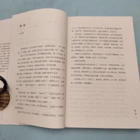 陈徒手签名钤印《人有病，天知否：1949年后中国文坛纪实》
