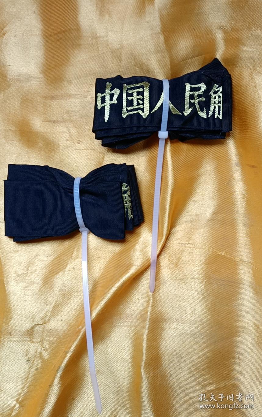 早期的海*水兵的水兵帽帽饰带,品相如图所