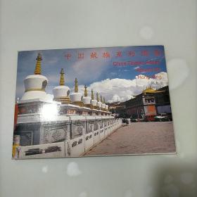 中国藏族系列摄影