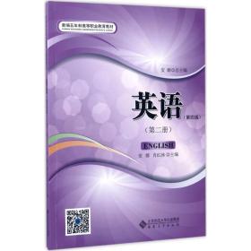 【正版新书】 英语 安娜,肖红冰 主编 安徽大学出版社