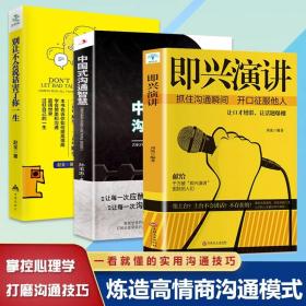 官场高情商聊天,官场高情商聊天：掌握沟通技巧，成为人际交往高手