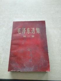 毛泽东选集 第二卷