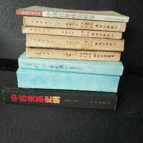 8本合售官僚資料 書目見圖