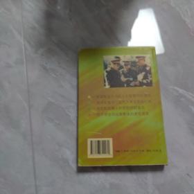 将军与大学生十日谈   将军签名