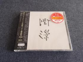 李志 倒影 首版cd